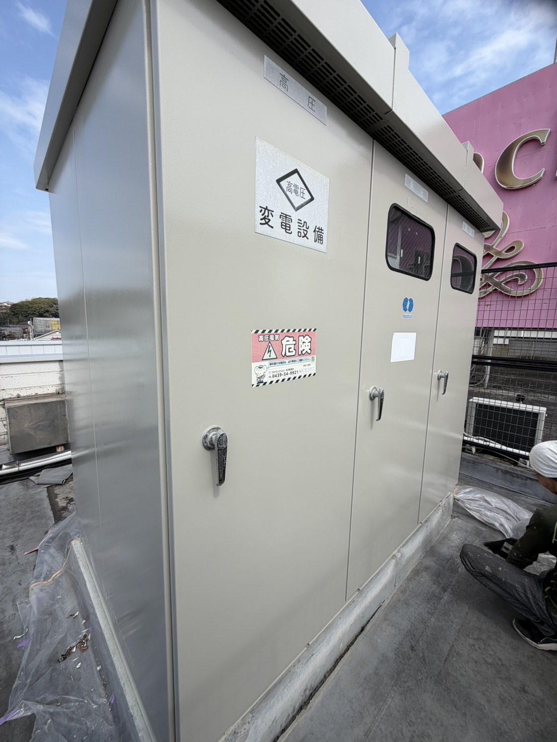 受変電設備塗装工事